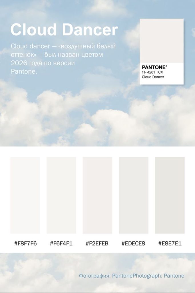 Color Palettes 2026 Cloud Dancer Kursus Social Media Specialist Bali Digital Marketing Bali Recademy